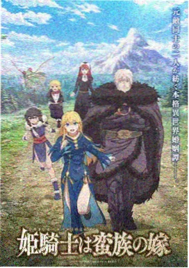 玫瑰美人 花信 动漫封面